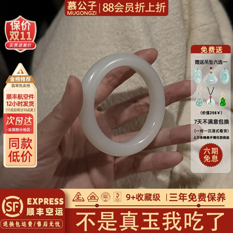 慕公子"晓露晨曦"和田玉贵妃镯羊脂白玉白月光平替阿富汗玉手镯子