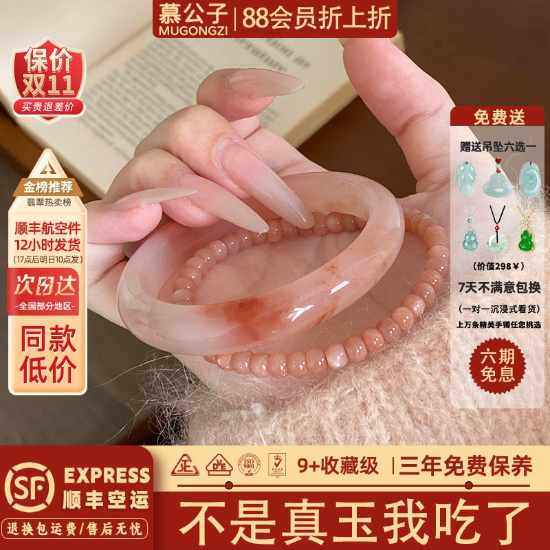 "梨云带雨"缅甸翡翠平替正品冰种飘花桃花酿石英岩玉手镯子处理