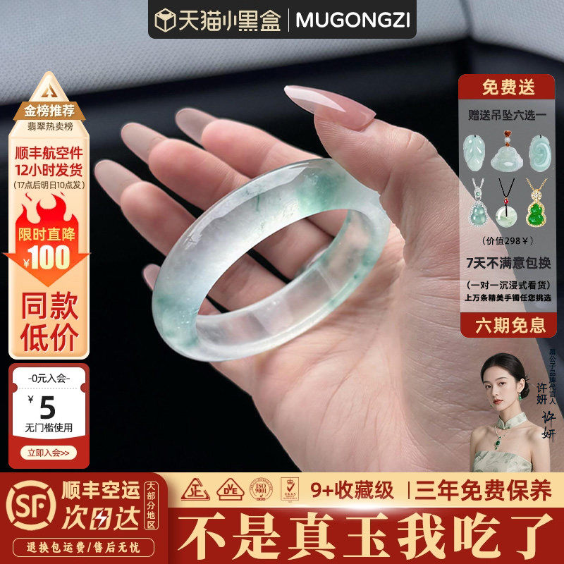 慕公子"月皎星阔"正品石英岩冰种飘花玉手镯子玉石处理和田玉平替