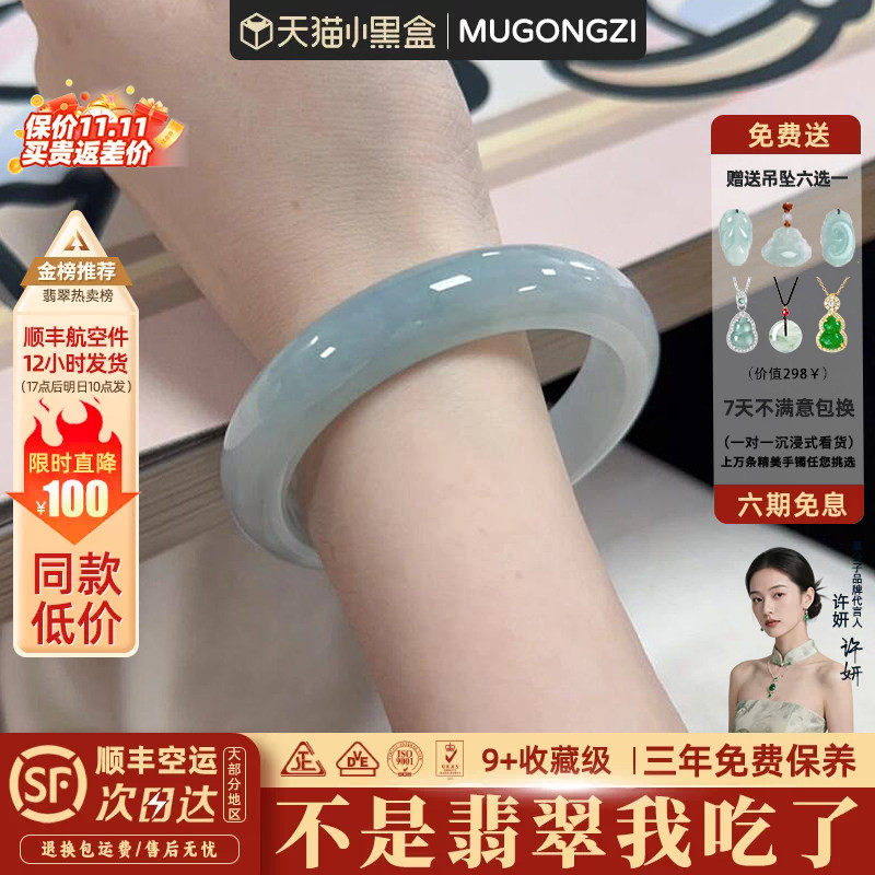 慕公子