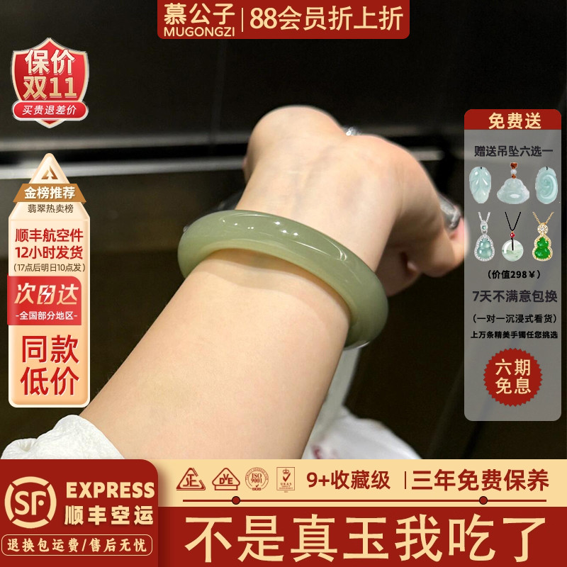 慕公子"豆青梦月"和田玉晴水手镯平替冰种飘花正品阿富汗玉手镯子