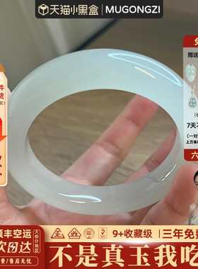 近2小时600+人加购过的玉手镯