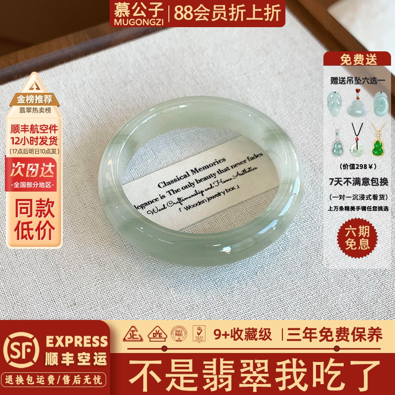 "若尘缘梦"缅甸高端翡翠飘花玉手镯子女款正品贵妃镯冰种玉石处理