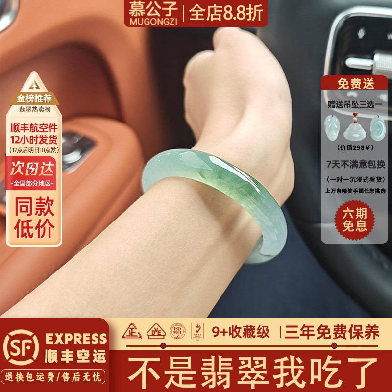 近5小时900+人加购过的翡翠手镯