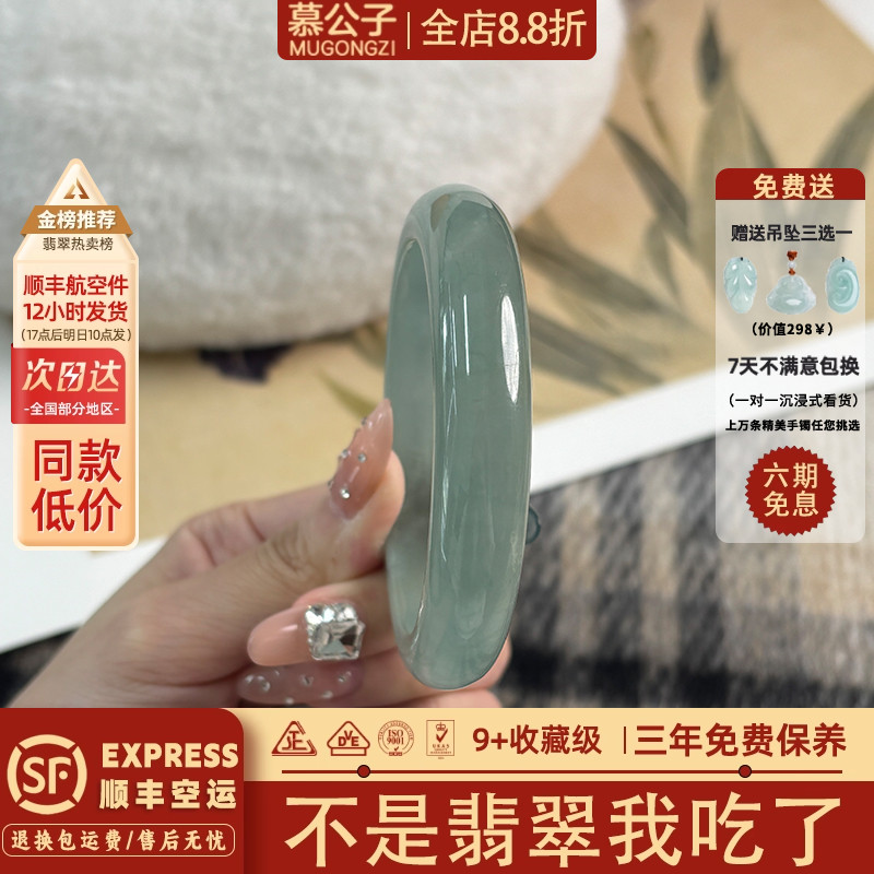 近6小时900+人加购过的翡翠手镯