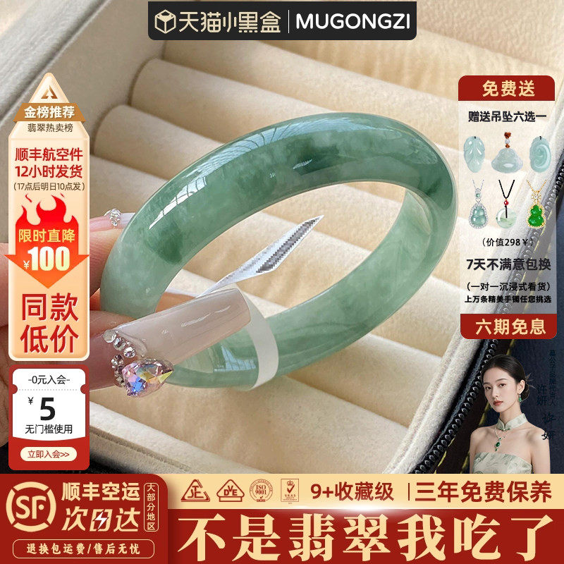 慕公子"远山芙蓉"高端缅甸翡翠冰种飘花玉手镯子正品女款玉石处理