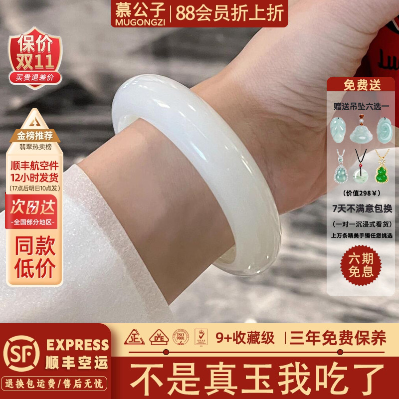 "星辰大海"高端正品和田玉羊脂白玉平替阿富汗玉手镯子贵妃镯饰品