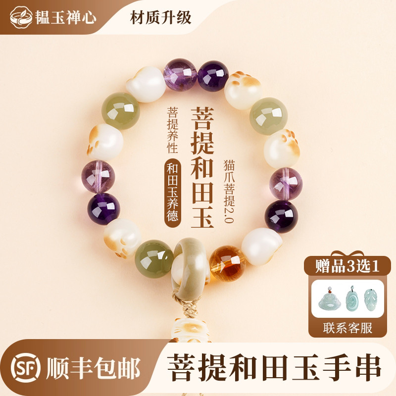 【93人抢购中】猫爪手链