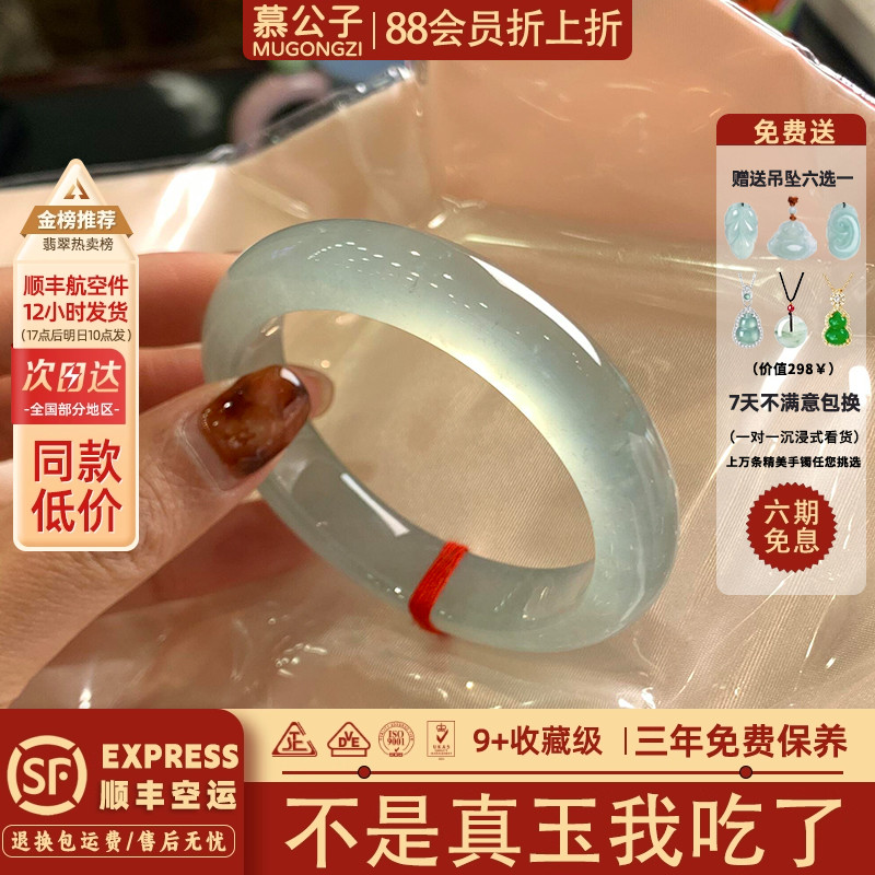 慕公子"晨光和煦"翡翠平替晴水石英岩玉手镯子冰种飘花真玉石处理