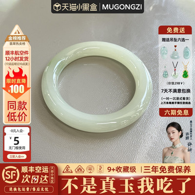 近2小时600+人加购过的玉手镯