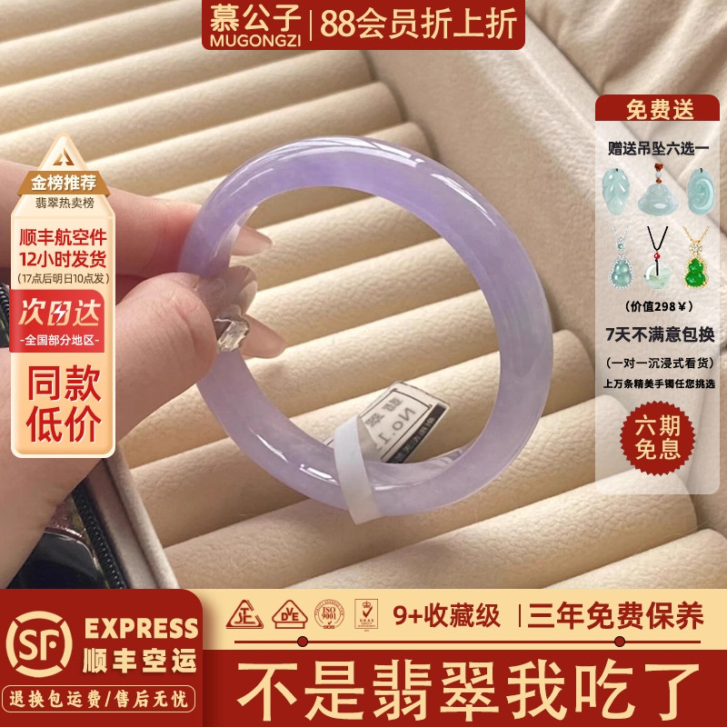 【29166人抢购中】翡翠玉手镯