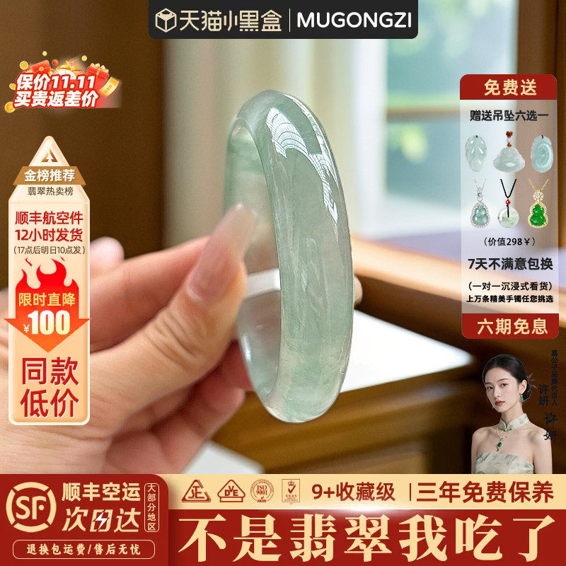 【缅甸直发】高端缅甸冰种翡翠晴水飘花玉手镯子女正品步离镯处理
