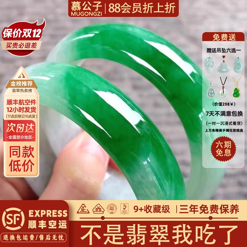 慕公子"烟雨江南"白底青翡翠玉手镯子缅甸高端翡翠正品真玉石处理