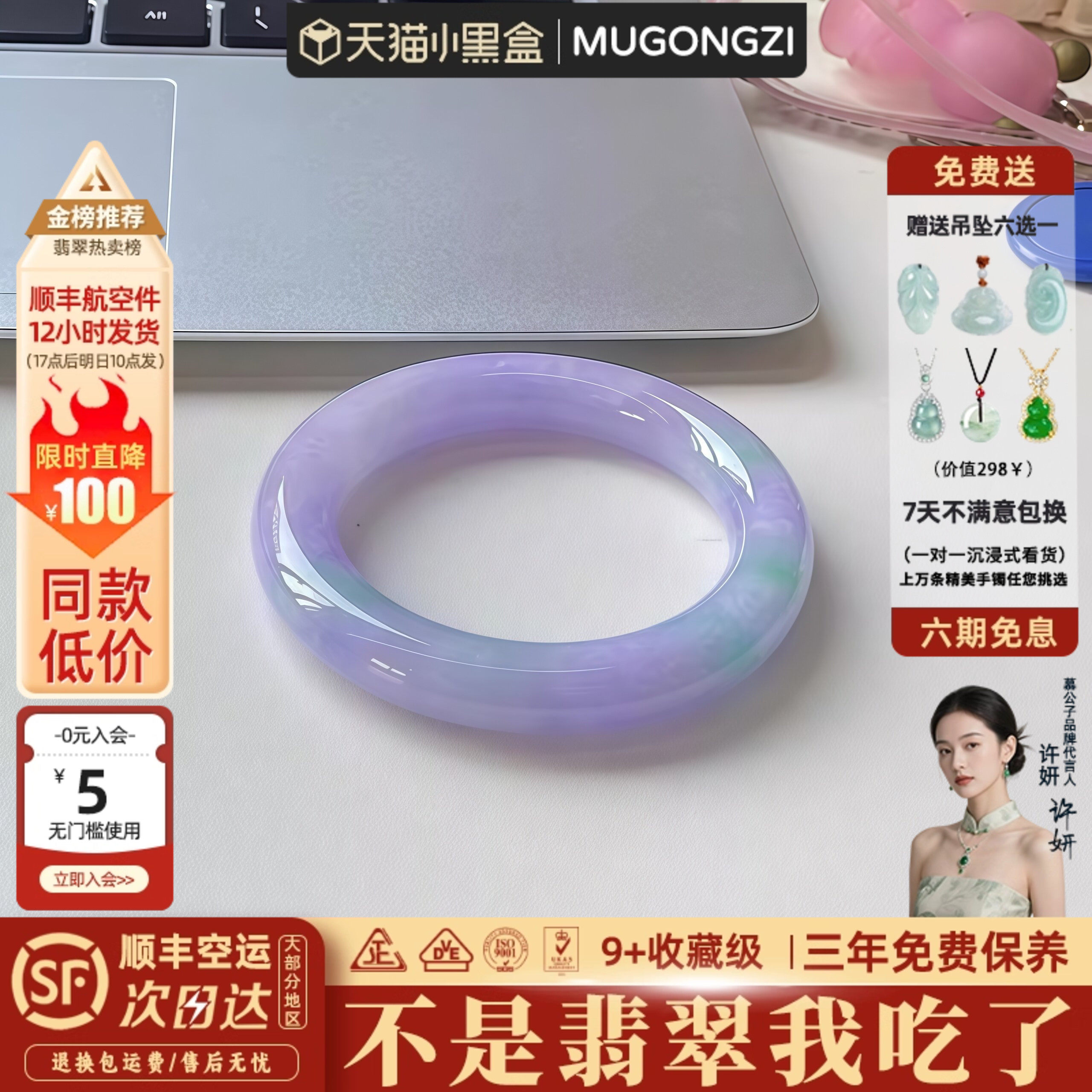 慕公子"山山而川"紫罗兰翡翠冰种飘花玉手镯子女款正品步离镯处理
