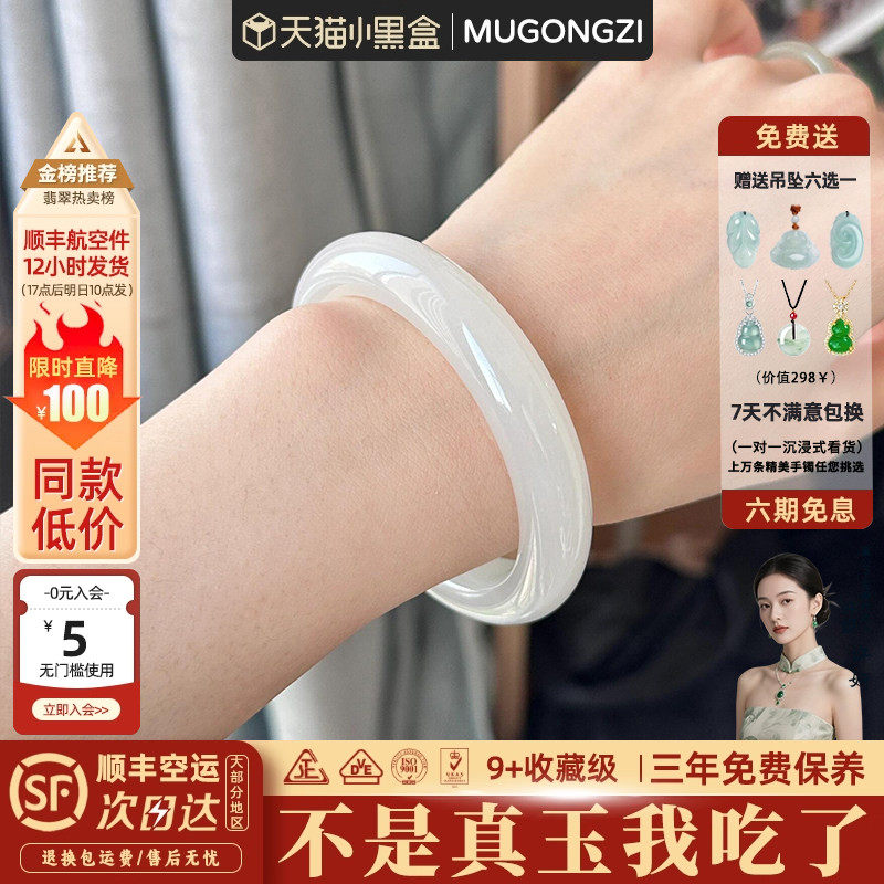 慕公子 “月香水影”真正羊脂白玉和田玉平替玉镯子女款阿富汗玉,珠宝/钻石/翡翠,手饰,淘宝优惠券,粉丝福利购,淘宝优惠卷