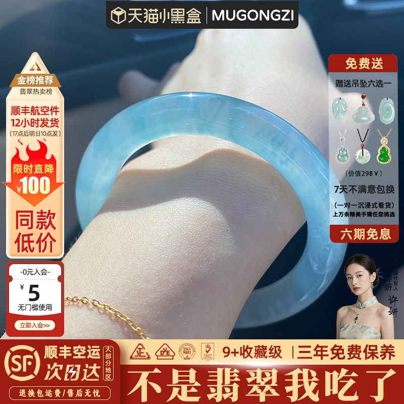 慕公子"晨露微凉"缅甸高端翡翠冰种飘花玉手镯子贵妃镯真玉石处理