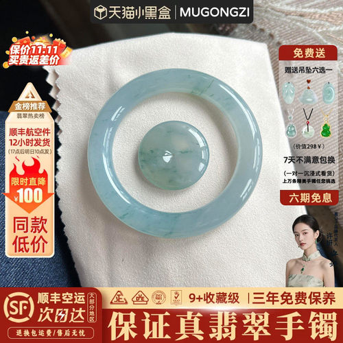 【行业Top1】正品翡翠玉手镯子
