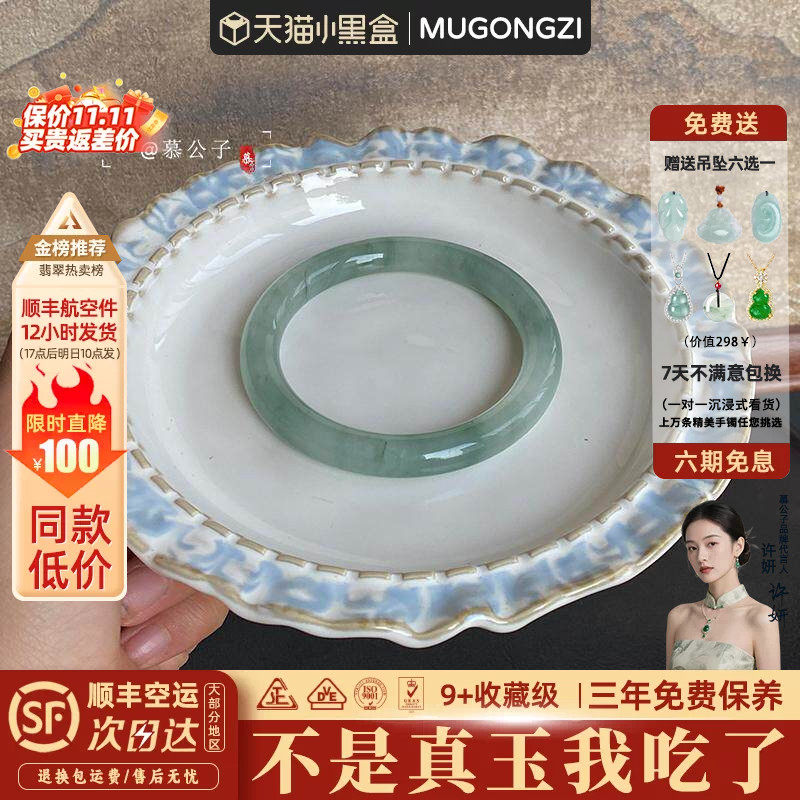 慕公子"暮翠朝红"飘花天山翠玉手镯子冰种翡翠贵妃玉镯步离镯平替
