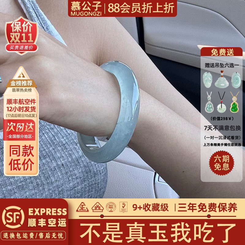 慕公子"寻觅雨声"翡翠平替正品石英岩玉手镯子高冰种飘花玉石处理