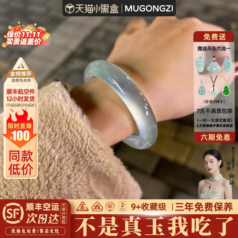 慕公子"半盏清欢"缅甸翡翠手镯平替高冰种正品石英岩玉手镯子处理