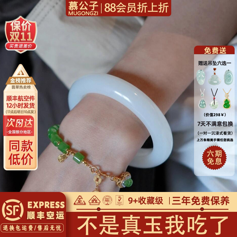 近3小时950+人加购过的玉手镯