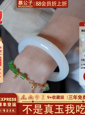 近3小时950+人加购过的玉手镯