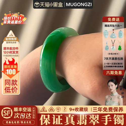 【行业Top1】正品翡翠玉手镯子