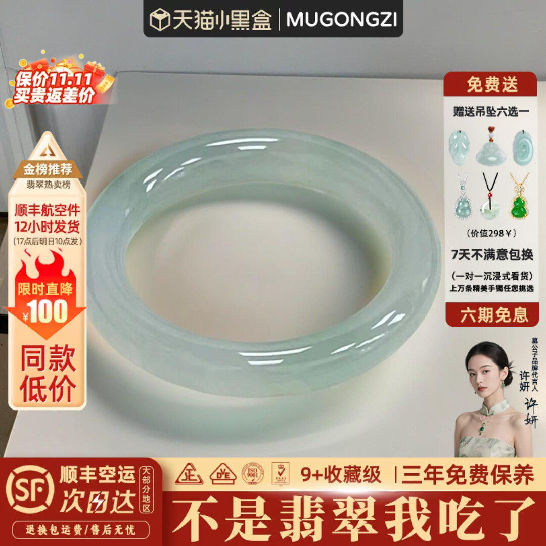 「梨花白」缅甸高端冰种飘花翡翠玉手镯子正品真玉处理刘思懿同款
