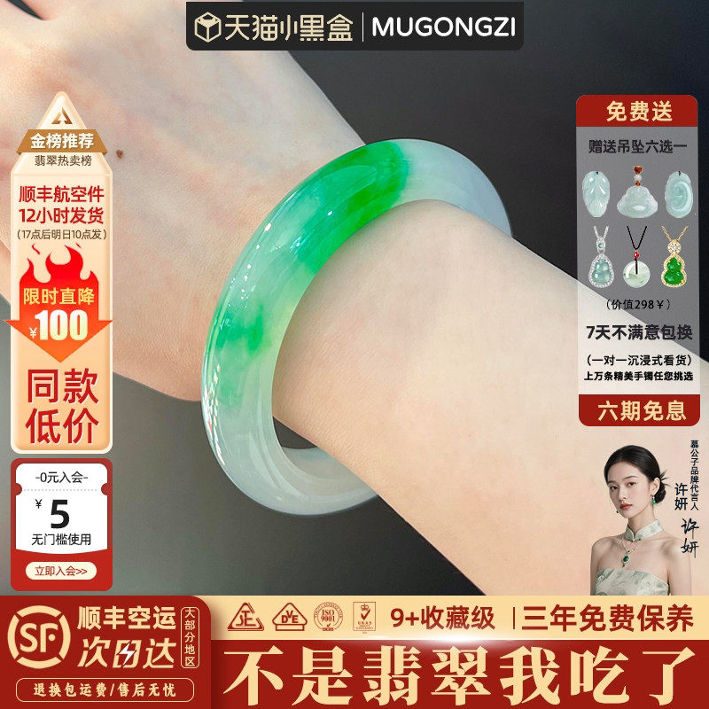 "清风嫣然"高端缅甸翡翠高冰种飘花白底青玉手镯子正品玉石处理