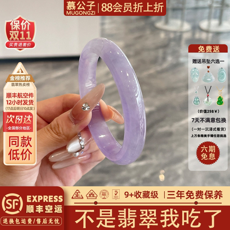 【29119人抢购中】翡翠玉手镯