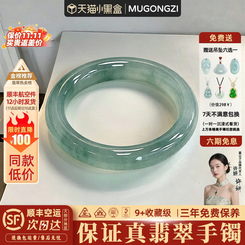 「顺颂时宜」高货翡翠冰种飘花晴水玉手镯子正品真玉处理送礼物女