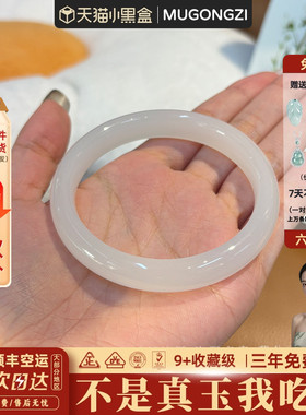 近3小时950+人加购过的玉手镯