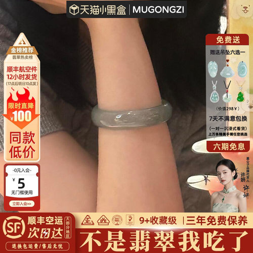 近2小时600+人加购过的翡翠手镯