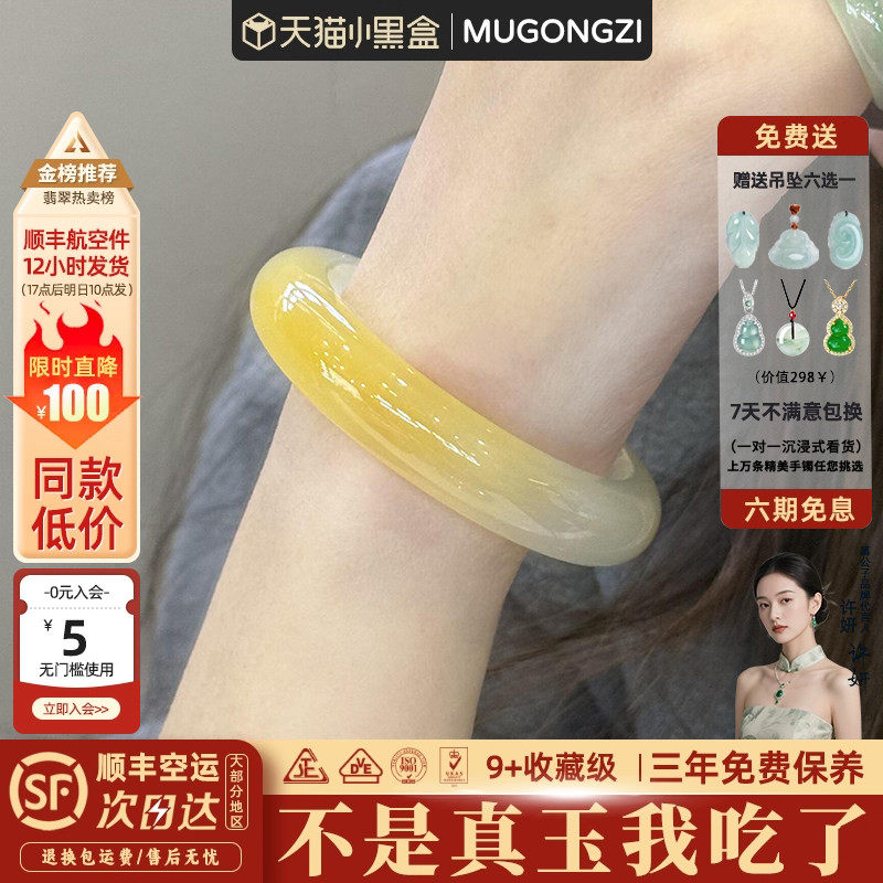 慕公子"禾雅梦渊"翡翠平替天然黄龙玉手镯子正品高冰种飘花真玉石
