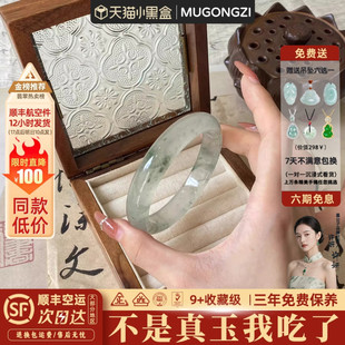 慕公子“琼楼玉宇”金丝玉天山翠女冰种飘花翡翠玉手镯子平替玉镯