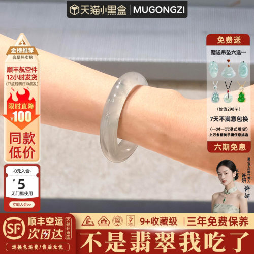 近2小时1133+人加购过的翡翠手镯