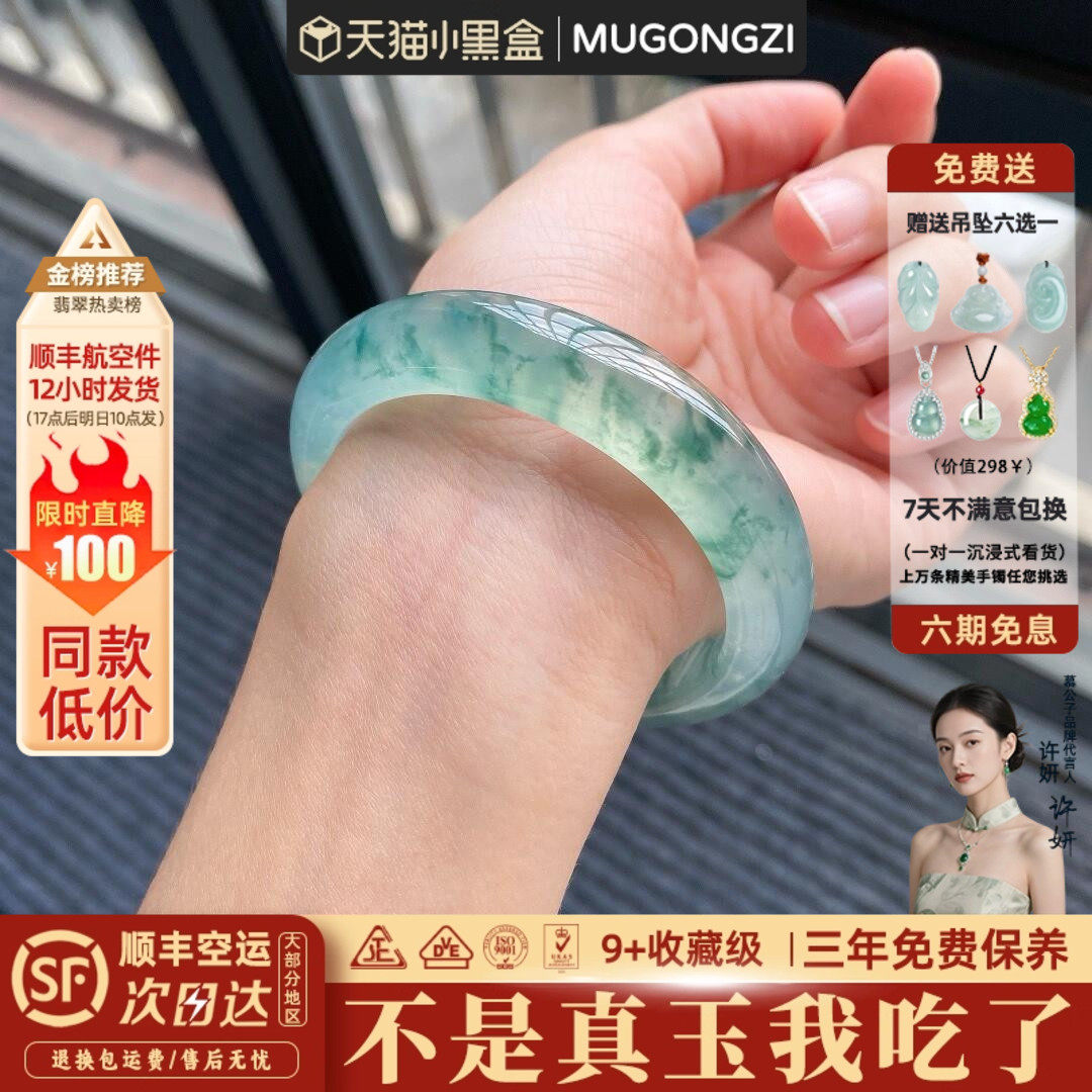 慕公子&ldquo;烟雨淅淅&rdquo;高冰透种冰透玉髓玛瑙平替石英岩玉手镯子处理