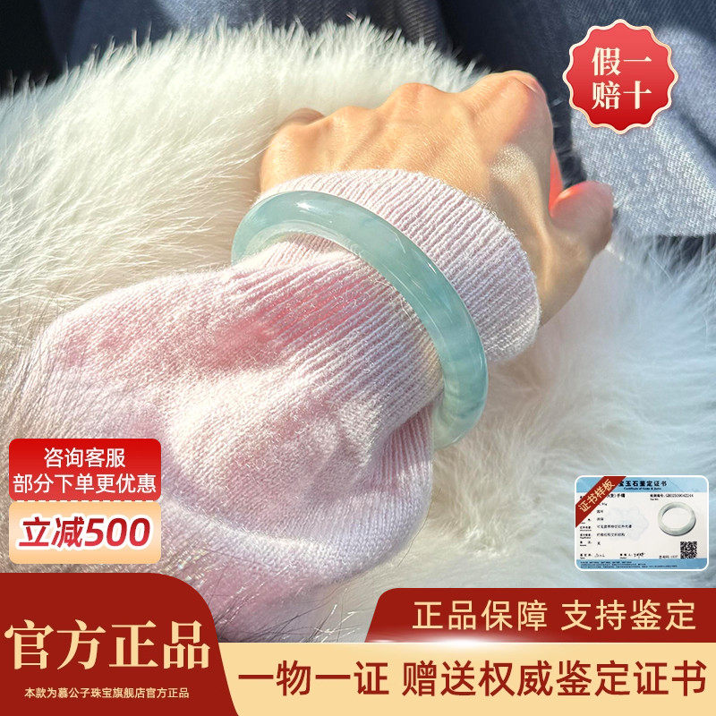&ldquo;月照夏霜"纯天然A货高端缅甸糯冰种飘花翡翠玉镯子正品玉石女款