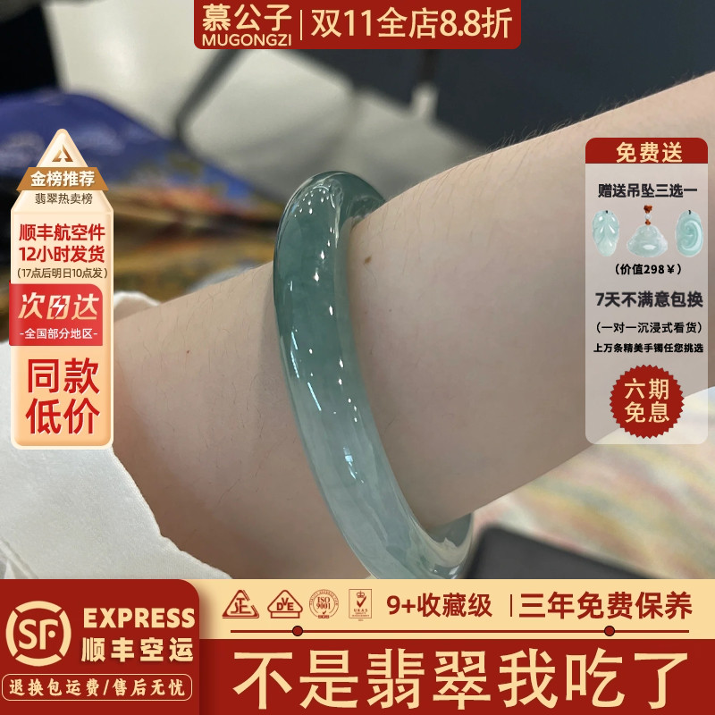 【4827人抢购中】翡翠玉手镯