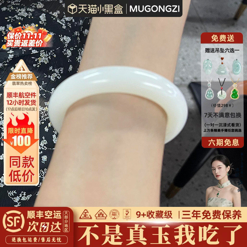 "照进现实"正品阿富汗玉手镯子饰品高端和田玉贵妃镯羊脂白玉平替