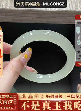 近2小时618+人加购过的玉手镯