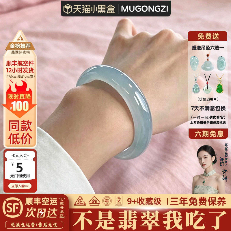慕公子"闲看归鸟"高端缅甸翡翠正品玉手镯子冰飘花步离镯真玉处理