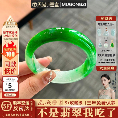 近3小时900+人加购过的翡翠手镯