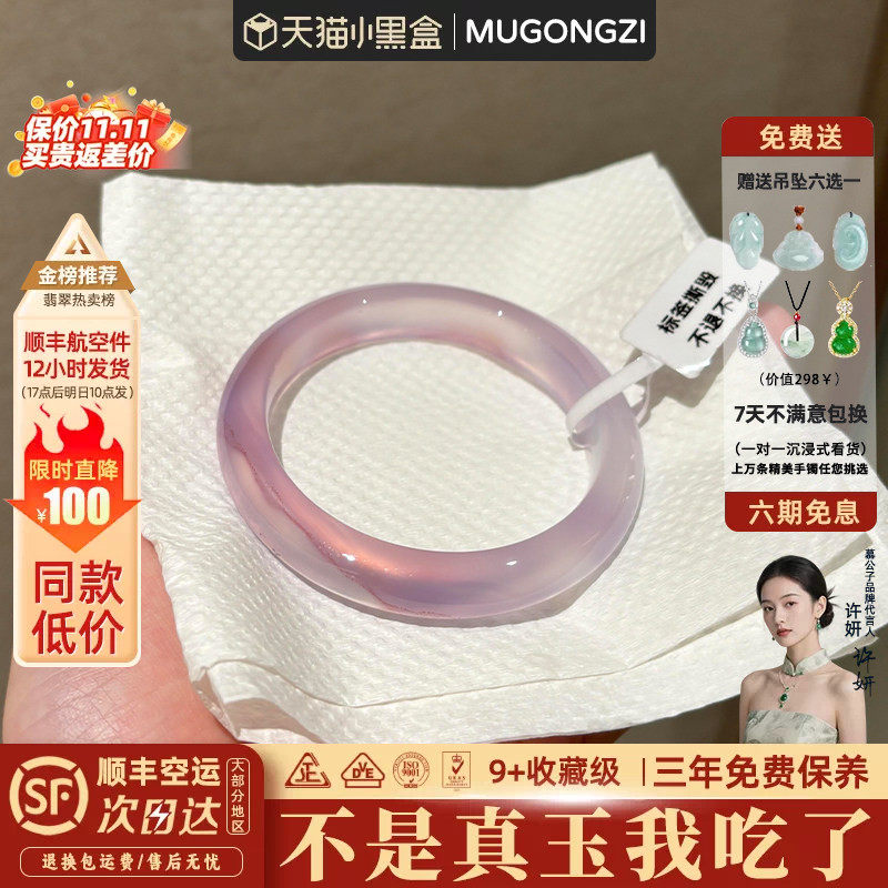 "海棠无眠"缅甸翡翠平替紫罗兰玉髓玛瑙玉手镯子女款冰种飘花正品