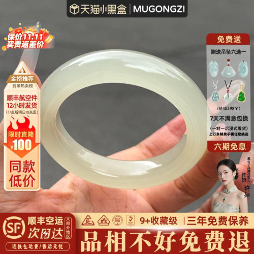 【行业Top1】正品玉手镯子