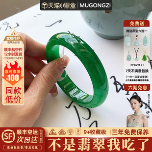 慕公子“天柔月净”缅甸冰透飘花翡翠玉镯子女玉石满绿帝王绿处理