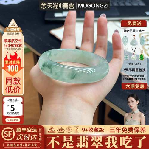 【行业Top1】正品翡翠玉手镯子