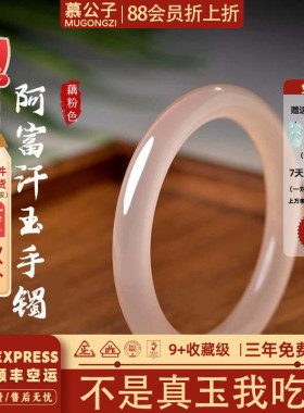 阿富汗玉销量榜前三玉手镯