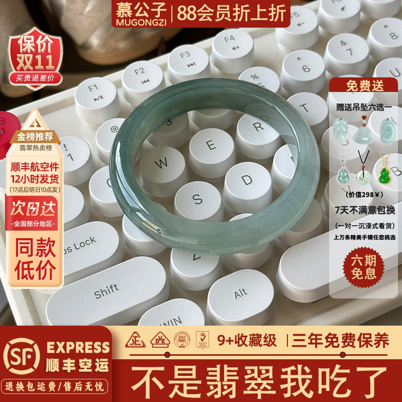 【4797人抢购中】翡翠玉手镯