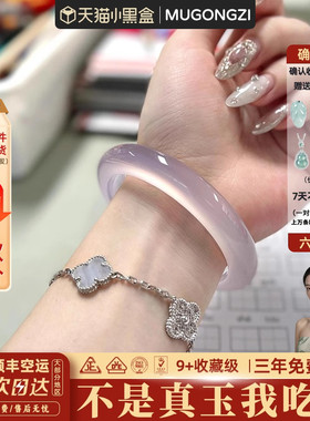 【9661人抢购中】紫罗兰玉手镯子